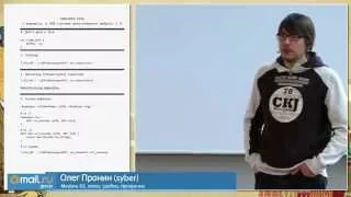 Modern XS, легко, удобно, прозрачно, Олег Пронин - ‎YAPC::Russia 2015