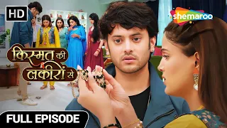 Kismat Ki Lakiron Se | Full Episode - Hindi Drama Show | Kisne Kiya Kirti Ki Ghar Se Har Chori