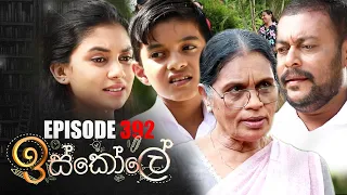 Iskole | Episode 392 07th September 2022