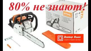 How to start a chainsaw Calm. Practical advice.#VictorPolev