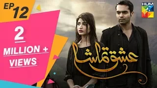 Ishq Tamasha Episode #12 HUM TV Drama 20 May 2018