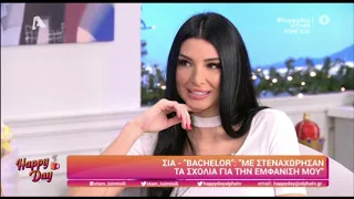 The Bachelor - Σία: Η πρώτη εμφάνιση μετά την αποχώρησή της