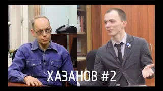 "Исторический контекст" / Хазанов. 2 часть: об истфаке, Израиле и современном положении дел