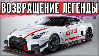 ЛЕГЕНДАРНЫЙ NISSAN GT-R В 2х часовой гонке на Spa