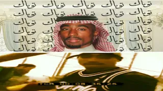 CHEB HASNI 2PAC ROUMSA FARNIK OU 5 DANS TA FACE