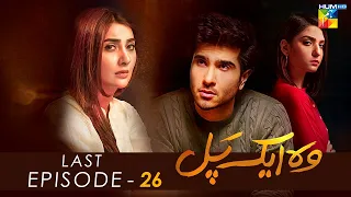 Woh Aik Pal - Last Episode 26 - [ HD ] - { Ayesha Khan, Feroze Khan & Ramsha Khan } - HUM TV