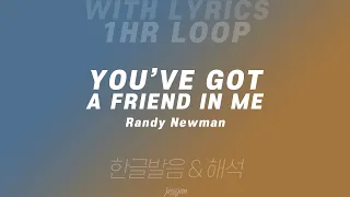 (1hr loop with lyrics) You've got a friend in me - Randy Newman Lyrics