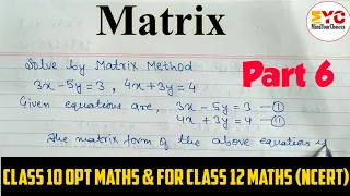 Solve by Matrix Method | Matrix Method | Matrices | MindYourChoices @mindyourchoices
