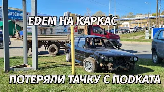 Едем на каркас , койловеры на бмв за 7 тысяч !