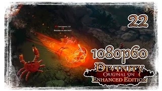 Divinity Original Sin (EE) Прохождение Часть №22 Черная Бухта и Безголовый Ник