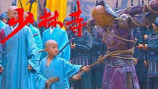 Movie Version! An 8-year-old monk with exceptional skills battles tyrants, rescuing Shaolin Temple.
