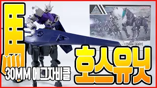 반인반마 켄타우로스 최적화 옵션 30MM 호스메카 Extended Armament Vehicle Horse Mecha