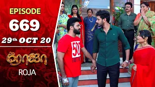 ROJA Serial | Episode 669 | 29th Oct 2020 | Priyanka | SibbuSuryan | SunTV Serial |Saregama TVShows