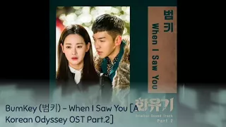 BumKey (범키) - When I Saw You [A Korean Odyssey OST Part.2]