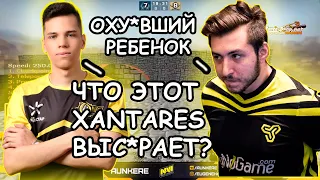 AUNKERE О КИКЕ С FPL И КОНФЛИКТЕ С XANTARES! АУНКЕР О ПОМОЩИ S1MPLE