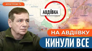 ШТУРМ ВІДЧАЮ: атакою на Авдіївку ворог хоче відтягнути ЗСУ з Запоріжжя // Гетьман