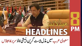 ARYNews Headlines | 8 PM | 25th October 2021