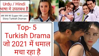 Top 5 Turkish drama in Hindi dubbed | Top 5 Turkish drama in Urdu | Love Story Turkish drama Hindi