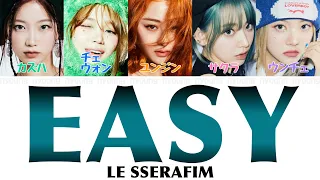 EASY - LE SSERAFIM (르세라핌)【パート分け/日本語字幕/歌詞/和訳/カナルビ】