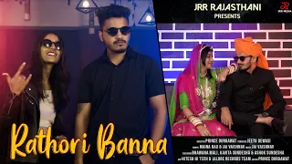 Rathori Banna | सोना रा बटन लगाओ सा | Maina Rao | Jai Vaishnav ft. Bhawana Mali | banna Rathori suit