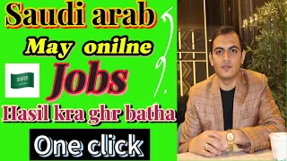 online jobs in saudi arabia work from home!saudi arabia mein job kaise dhundhe#saudiarabia#