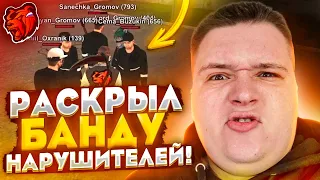 БУДНИ КУРАТОРА АДМИНИСТРАЦИИ #135 || БЛЕК РАША 🖤 × BLACK RUSSIA 👍 + ВЕБКА 💥