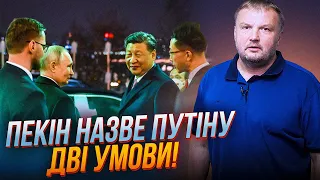 🔥Китай ХОЧЕ від путіна НЕ ТІЛЬКИ ТЕРИТОРІЇ, А…/США не переконали СІ, потасовка в кремлі | ДЕНИСЕНКО