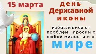 Сегодня молятся о мире в стране...