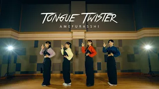 AMEFURASSHI / TongueTwister (DANCE PRACTICE)