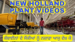 New Holland Pune plant - Biggest plant of combine harvester in Asia