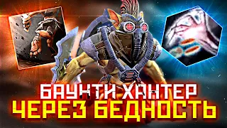 Бросаюсь золотом как грязью! | Bounty Hunter + Capitalist + Golden Finger | Custom Hero Clash