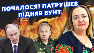 💥КУРНОСОВА: Інсайд! У Кремлі ВІЙНА КЛАНІВ. Патрушев ЗЧЕПИВСЯ з фаворитом Путіна. Шойгу ЗВІЛЬНЯТЬ?