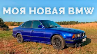 Отдал 2107 в малярку / Забрал BMW E34 Мэддисона (Ксюшу) себе