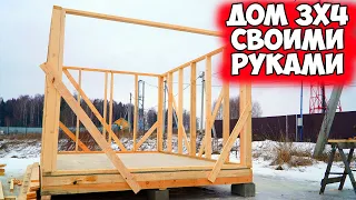 КРУТАЯ Баня Дом 3х4 СУПЕР ДЕШЕВО, СУПЕР БЫСТРО!