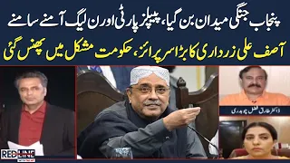 Asif Ali Zardari's big surprise to govt | Red Line | SAMAA TV