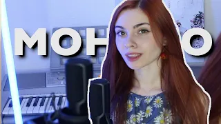 Люся Чеботина -  Солнце Монако🔆 (cover by Alyonka Nester)