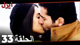 Ezel Episode 33 (Arabic Dubbed)