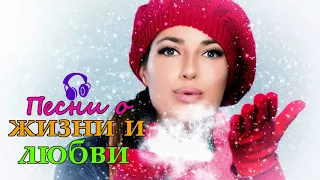 Очень приятно послушать ✽ Песни за душу берут! сборник 2017 ✽ 2018