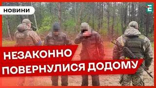 ❗НЕЛЕГАЛЬНЕ ПОВЕРНЕННЯ👀Прикордонники затримали чоловіків поблизу Польщі