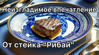 Готовим стейк "Рибай" серии "Matured beef" на электрогриле