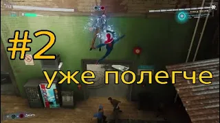 #2 базы Кувалды - Marvel's Spider-Man (высший уровень сложности)