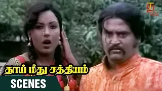 Thai Meethu Sathiyam Tamil Movie Scenes | Rajini and Sripriya Love Scene | Rajinikanth | Sripriya