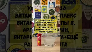 Реально помогает с похмелья!