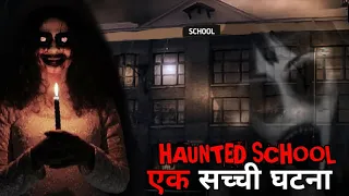 Haunted school real horror story | True Scary story in hindi  | Bhoot ki kahani darawni