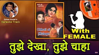 Tujhe Dekha Tujhe Chaha For Female Karaoke Track with Hindi Lyrics By Sohan Kumar
