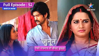 FULL EPISODE 52 || Data Thakur ne jode Prithvi ke aage haath || Junoon Aisi Nafrat Toh Kaisa Ishq