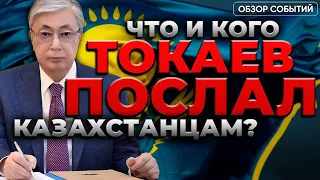 Нападки России на Казахстан из-за русского. Акорда меняет юных министров. Школы в три смены остаются