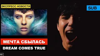 Dimash gave an interview / Opinion and reaction to the soundtrack for the film "Creators: the Past"