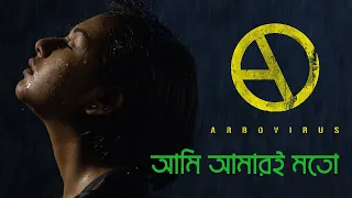 Arbovirus - Ami Amari Moto (Official Music Video)