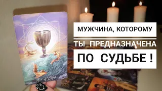 Мужчина, которому ты нужна по судьбе‼️💎🔥 Подробное описание личности💯Чем занимается, что любит⁉️